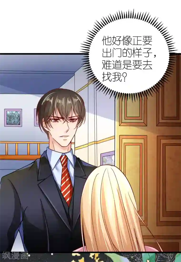 专属恋人第46话 狄子刚的担忧