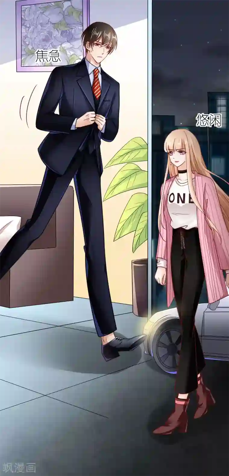 专属恋人第46话 狄子刚的担忧