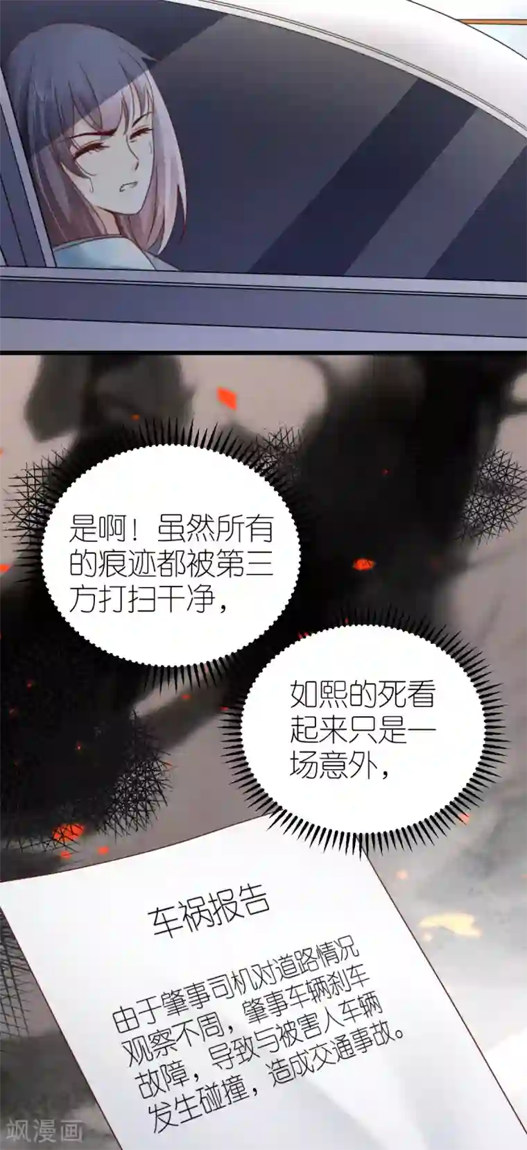 专属恋人第47话 终于确定的心意