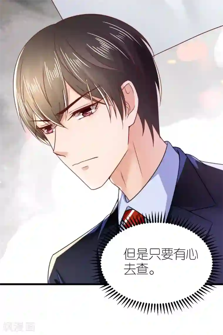 专属恋人第47话 终于确定的心意