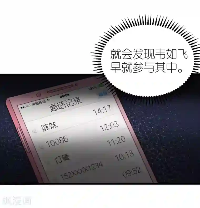 专属恋人第47话 终于确定的心意