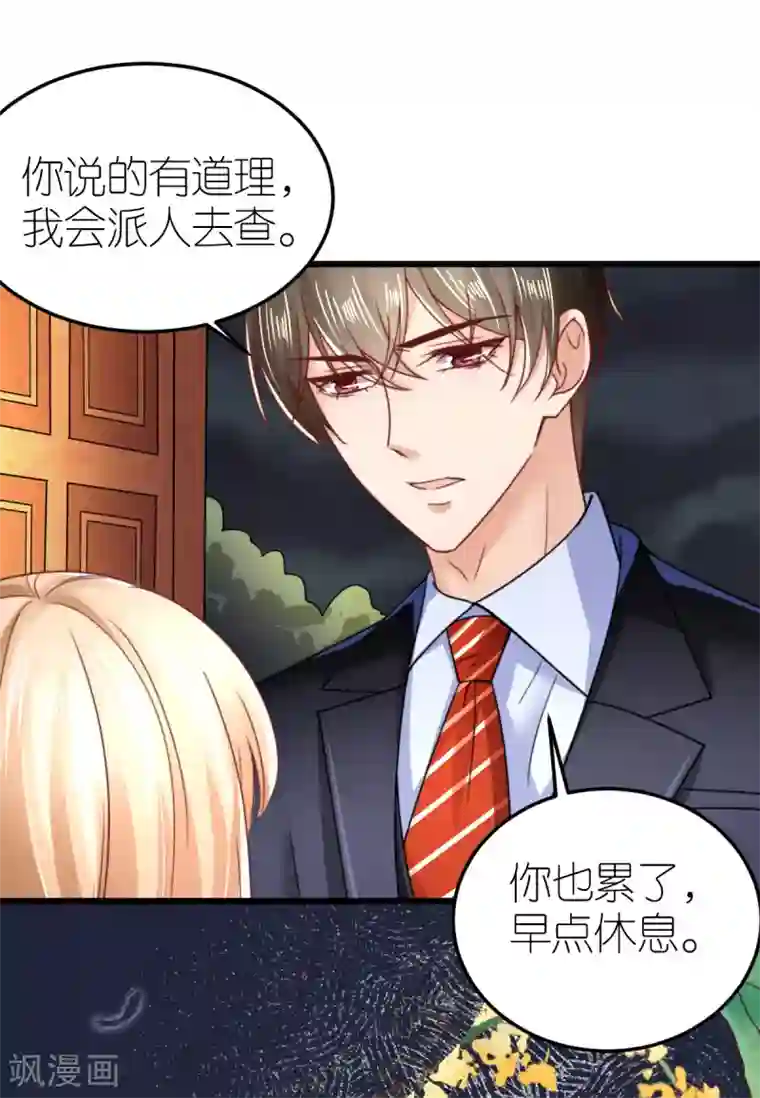 专属恋人第47话 终于确定的心意