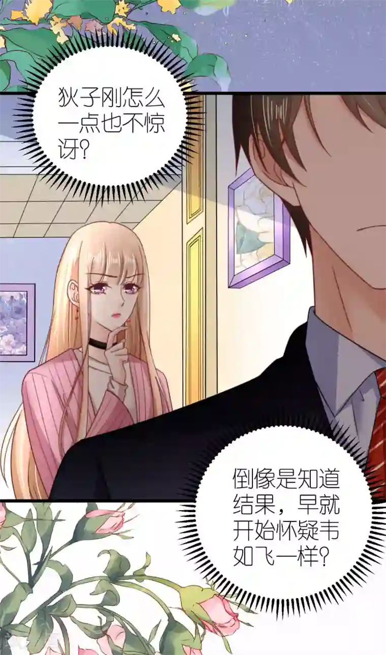 专属恋人第47话 终于确定的心意