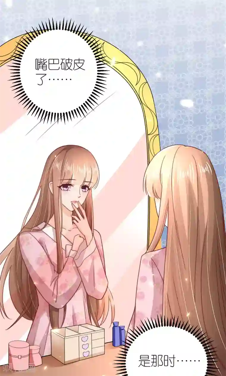 专属恋人第47话 终于确定的心意