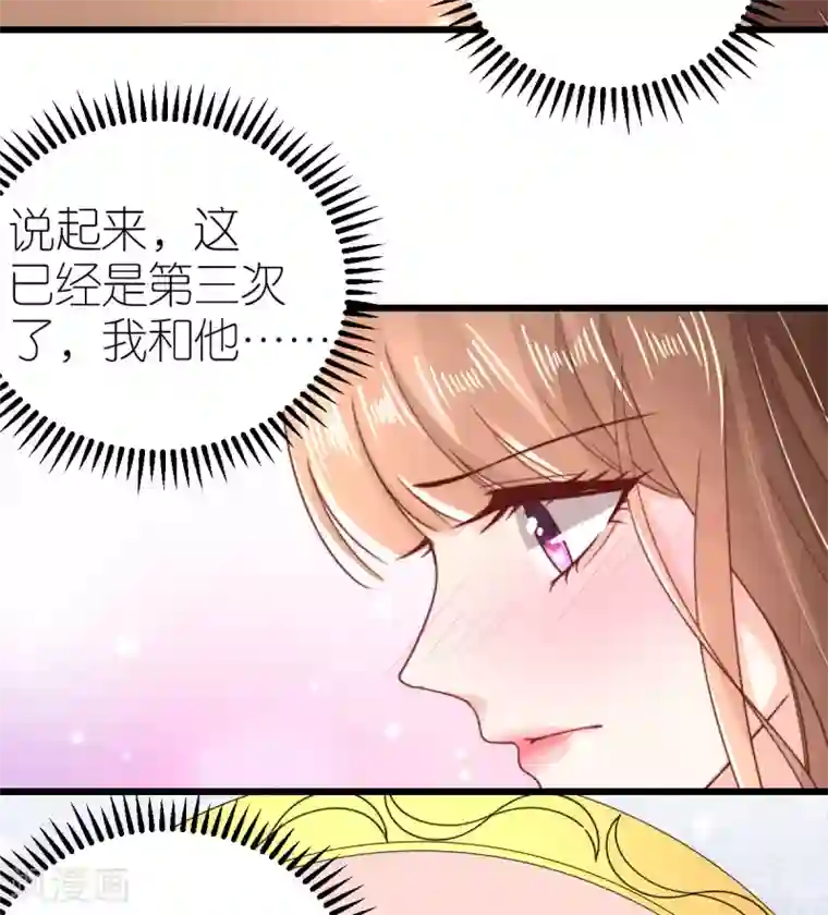 专属恋人第47话 终于确定的心意