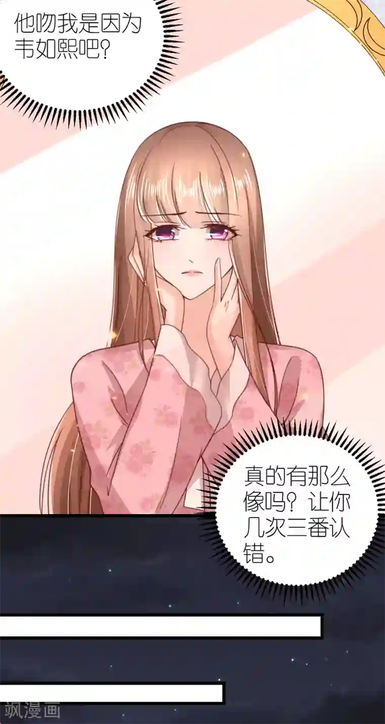 专属恋人第47话 终于确定的心意