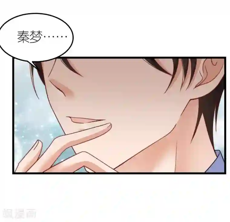 专属恋人第47话 终于确定的心意