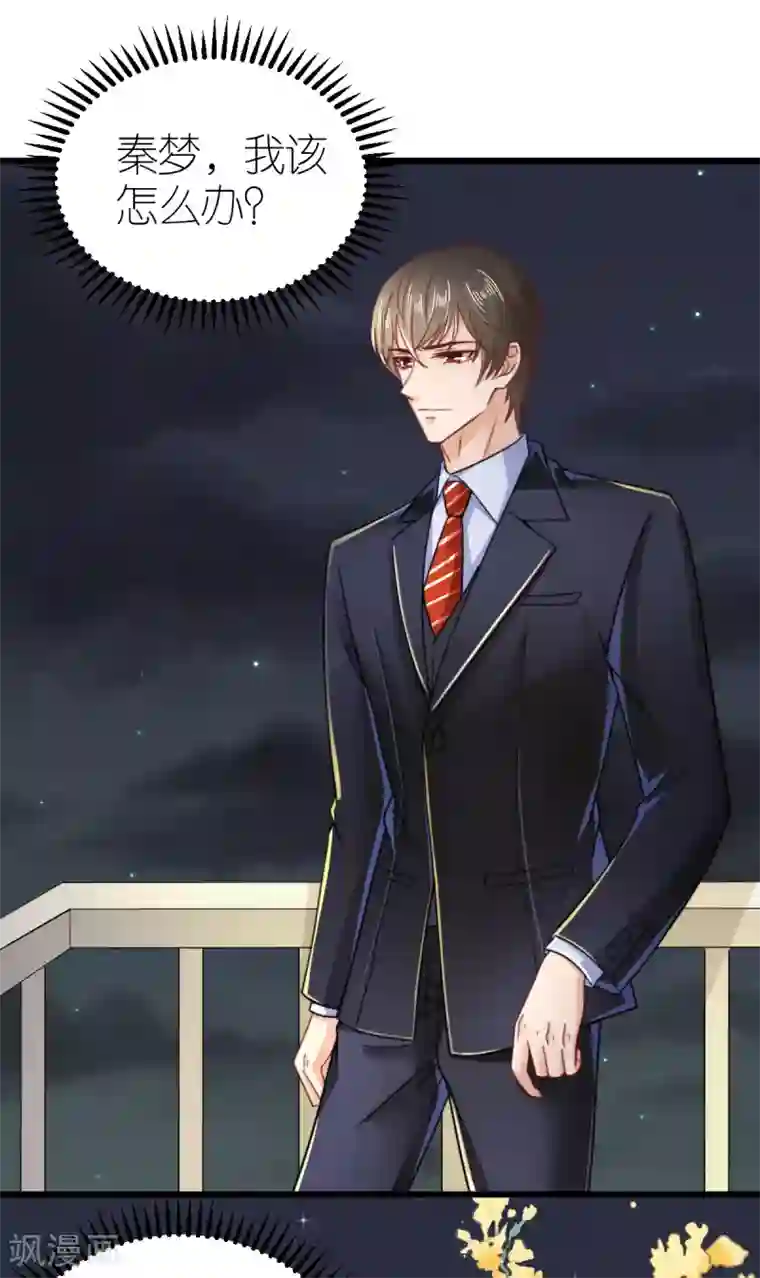 专属恋人第47话 终于确定的心意