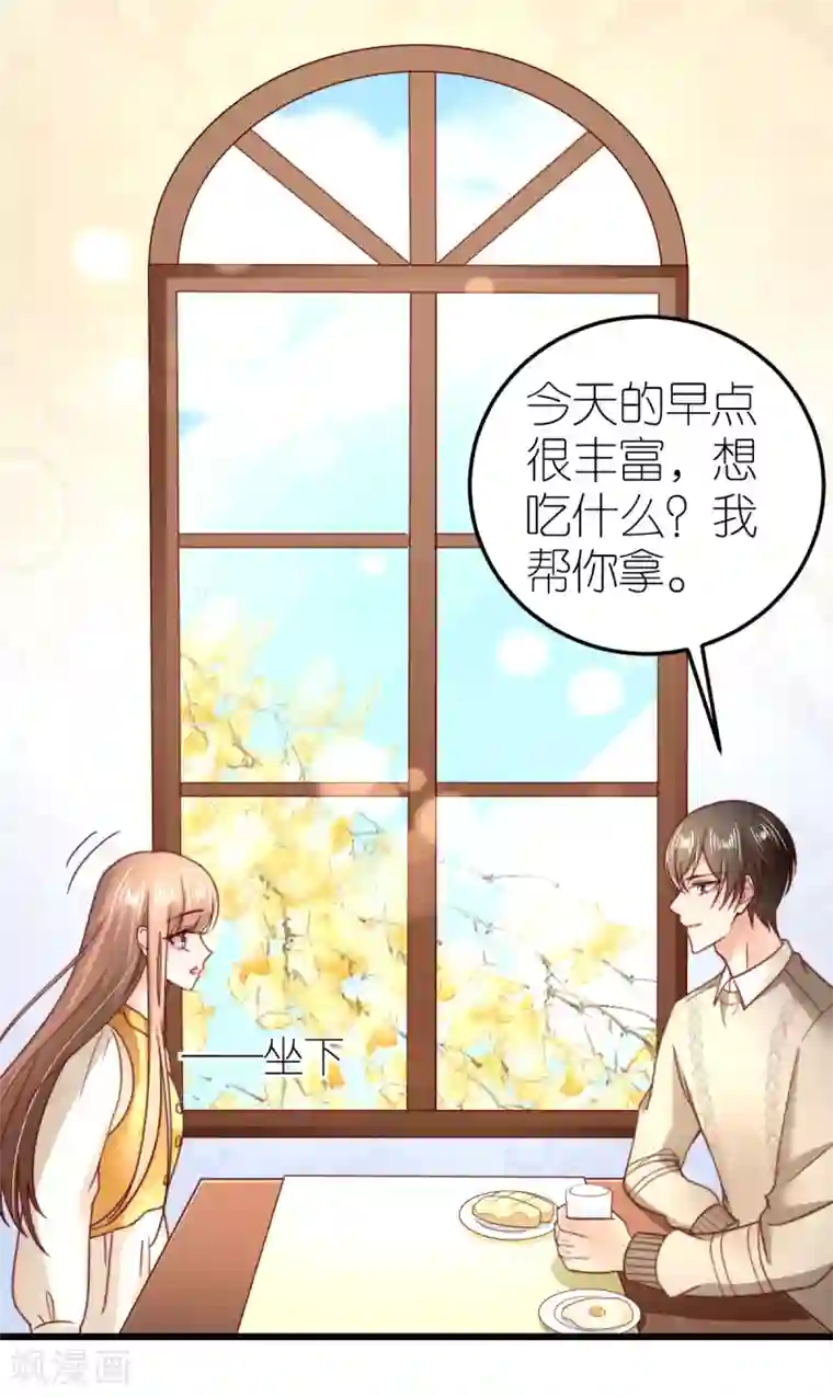 专属恋人第47话 终于确定的心意