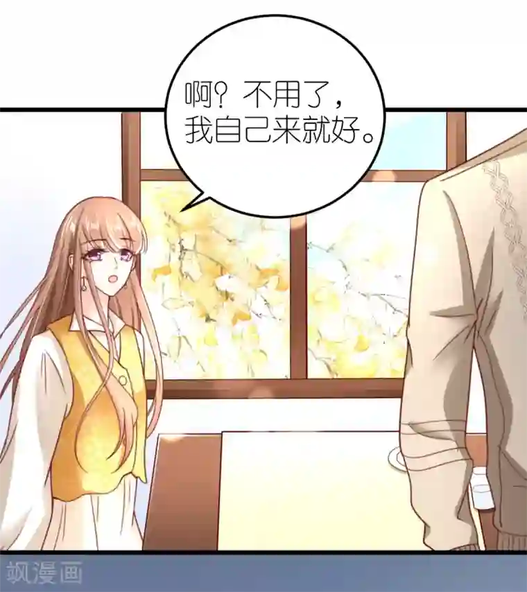 专属恋人第47话 终于确定的心意