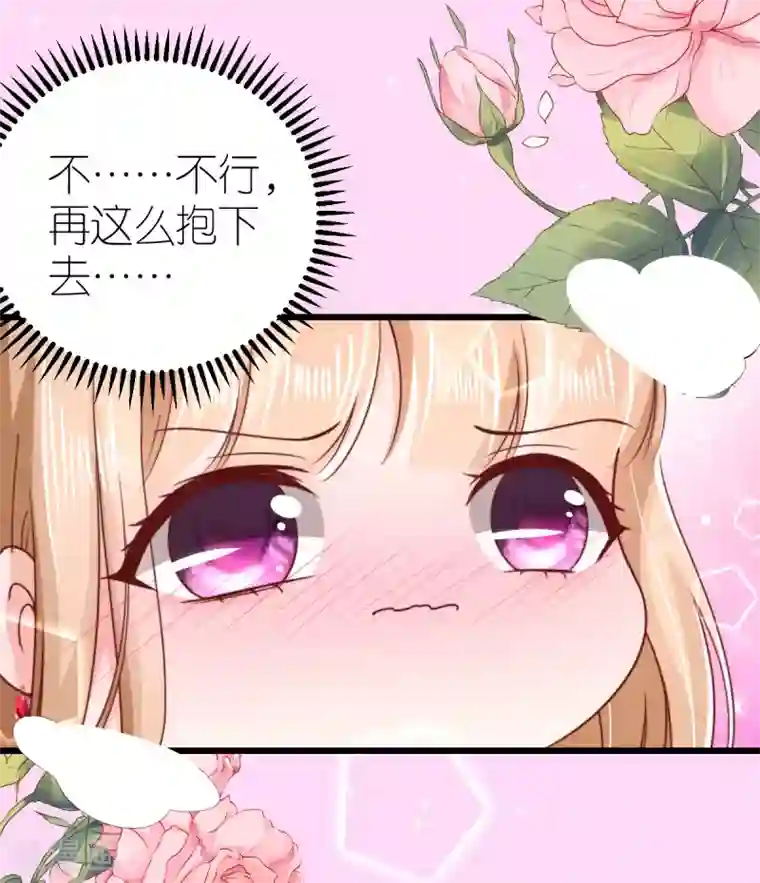 专属恋人第47话 终于确定的心意