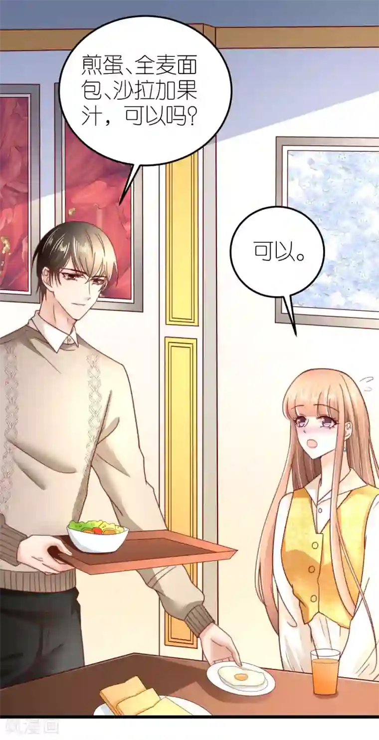 专属恋人第47话 终于确定的心意