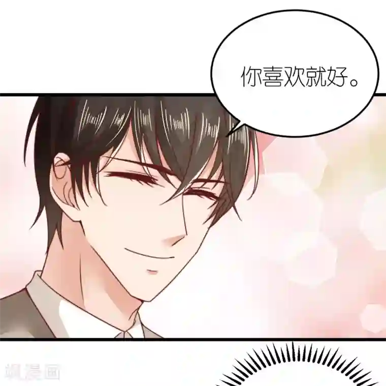 专属恋人第47话 终于确定的心意