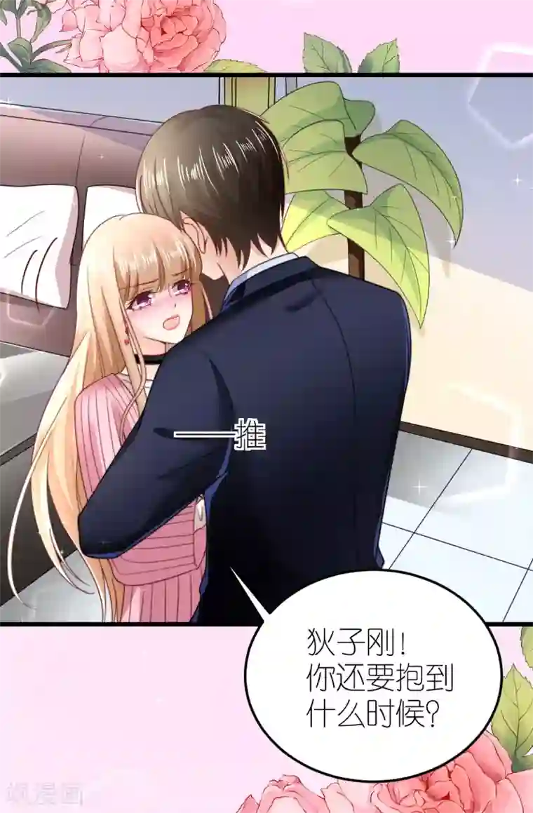 专属恋人第47话 终于确定的心意