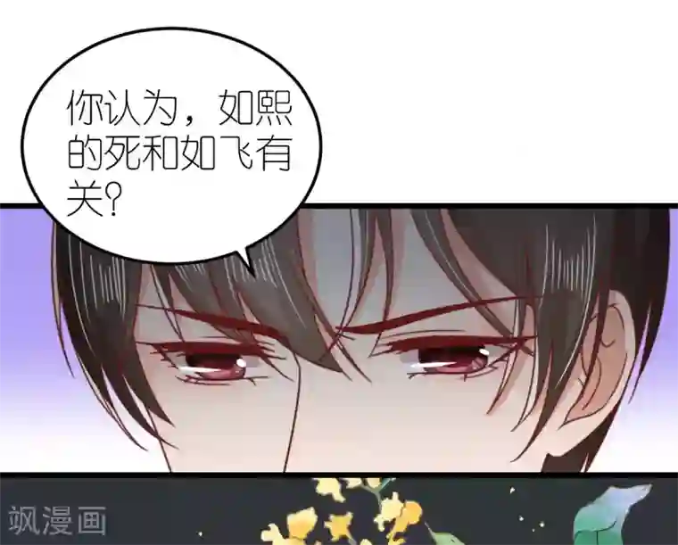 专属恋人第47话 终于确定的心意