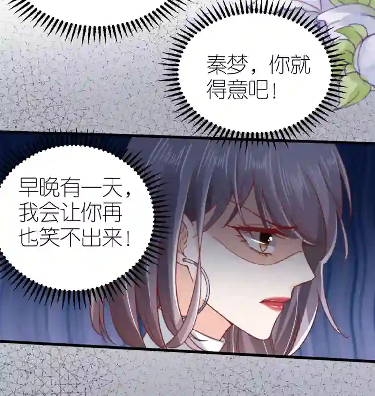 专属恋人第48话 死灰复燃的情意