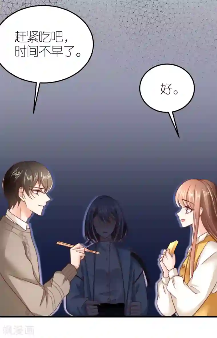 专属恋人第48话 死灰复燃的情意