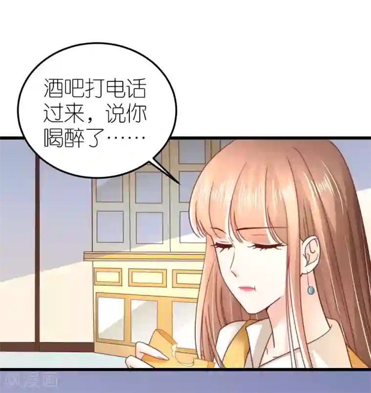 专属恋人第48话 死灰复燃的情意