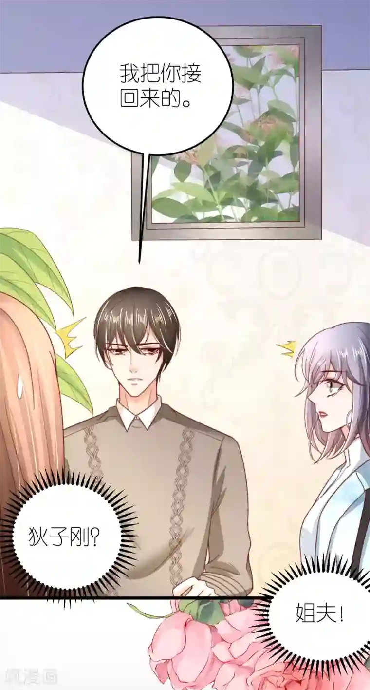 专属恋人第48话 死灰复燃的情意