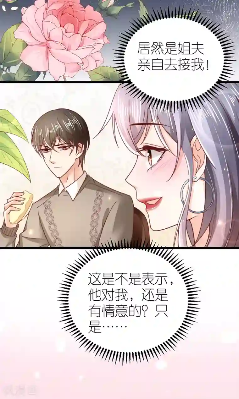 专属恋人第48话 死灰复燃的情意