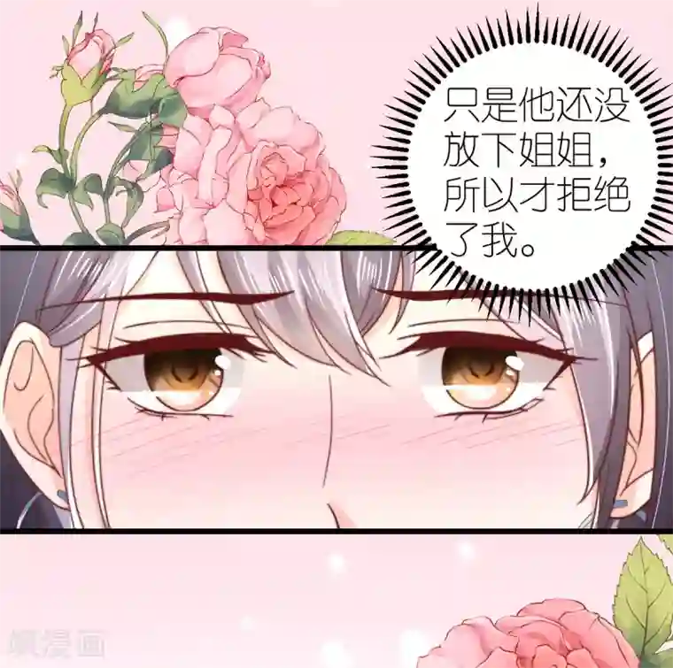 专属恋人第48话 死灰复燃的情意