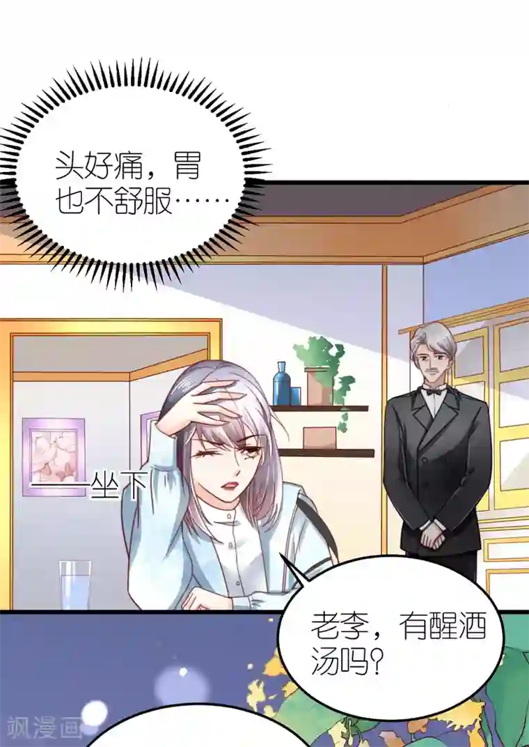 专属恋人第48话 死灰复燃的情意