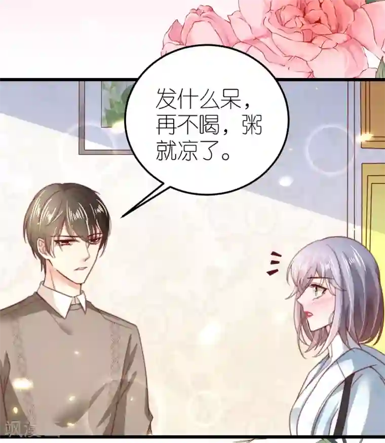 专属恋人第48话 死灰复燃的情意