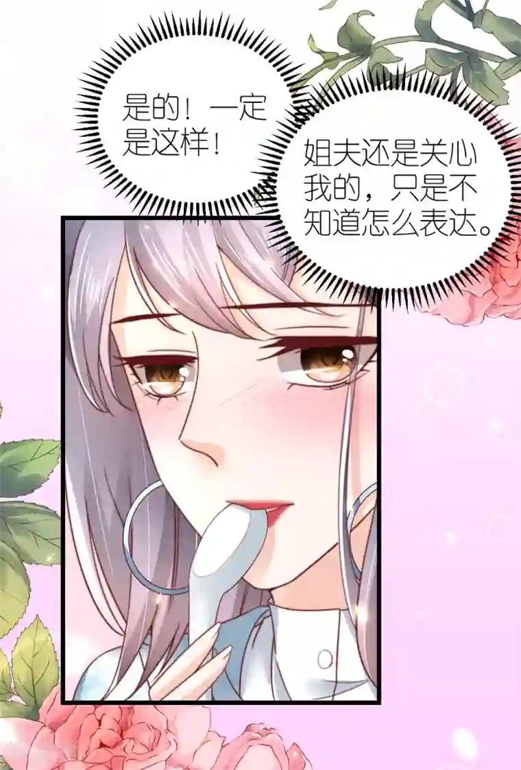 专属恋人第48话 死灰复燃的情意