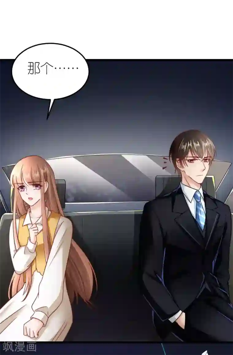 专属恋人第48话 死灰复燃的情意