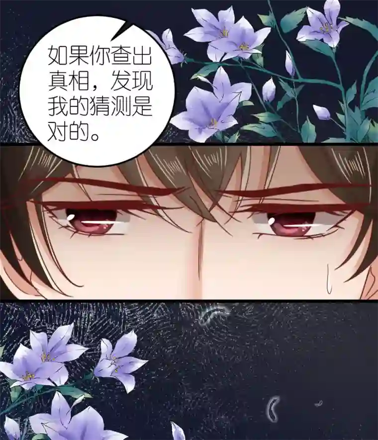 专属恋人第48话 死灰复燃的情意