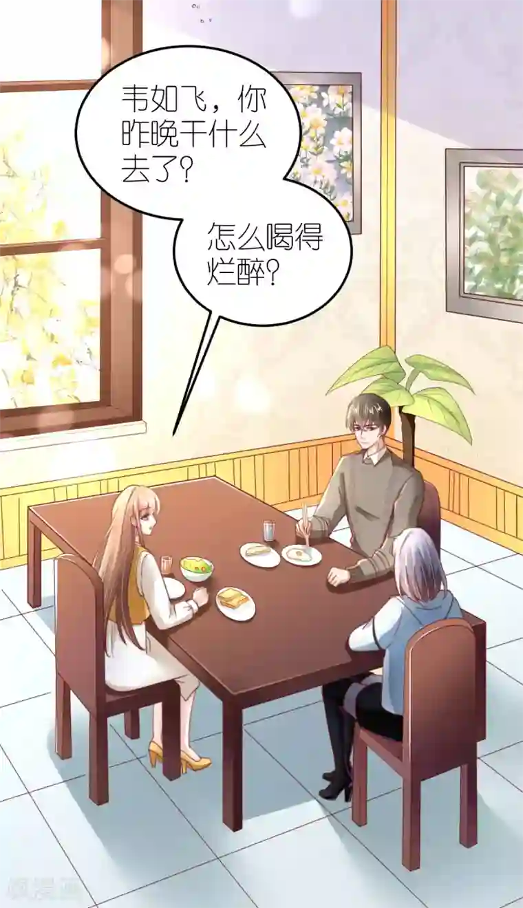 专属恋人第48话 死灰复燃的情意