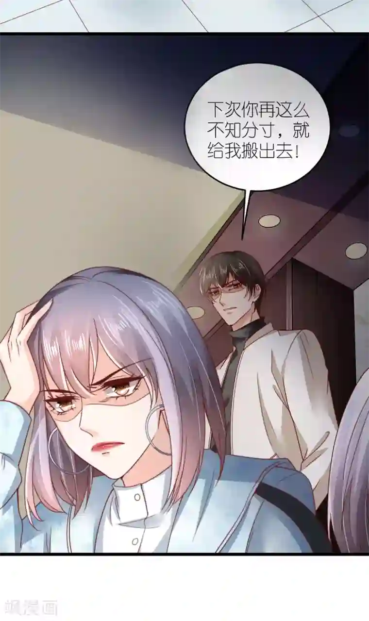 专属恋人第48话 死灰复燃的情意