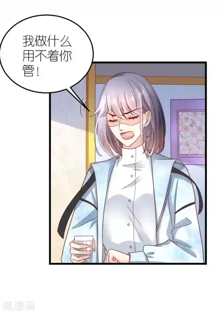 专属恋人第48话 死灰复燃的情意