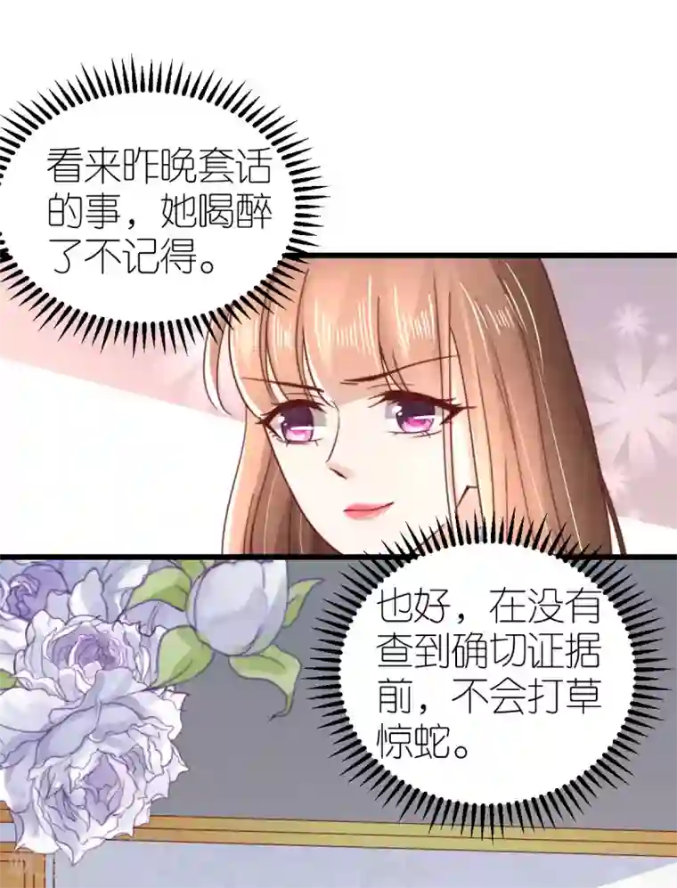 专属恋人第48话 死灰复燃的情意