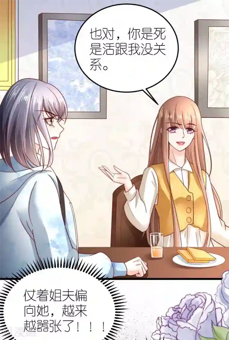 专属恋人第48话 死灰复燃的情意