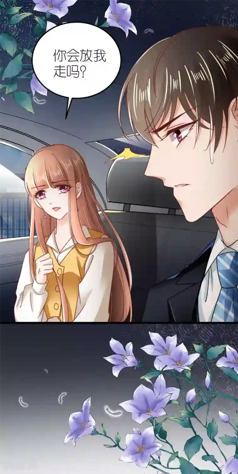 专属恋人第49话 狄子刚的爱情进阶之路