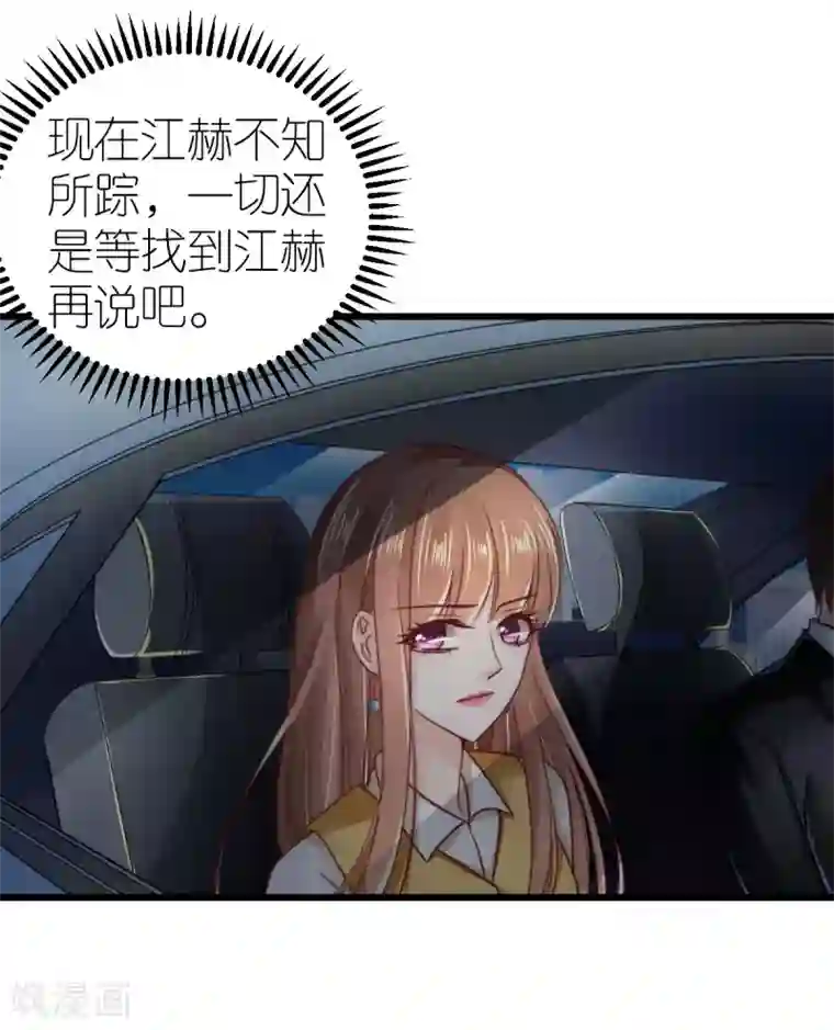 专属恋人第49话 狄子刚的爱情进阶之路