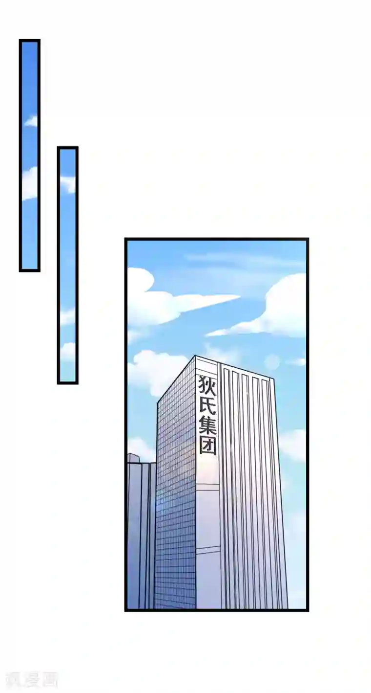 专属恋人第49话 狄子刚的爱情进阶之路