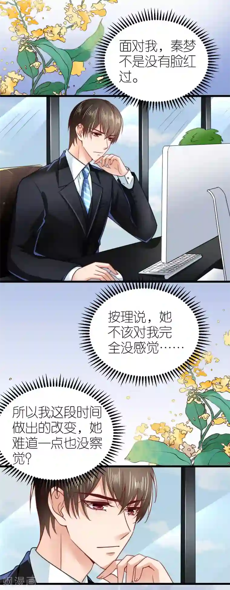 专属恋人第49话 狄子刚的爱情进阶之路