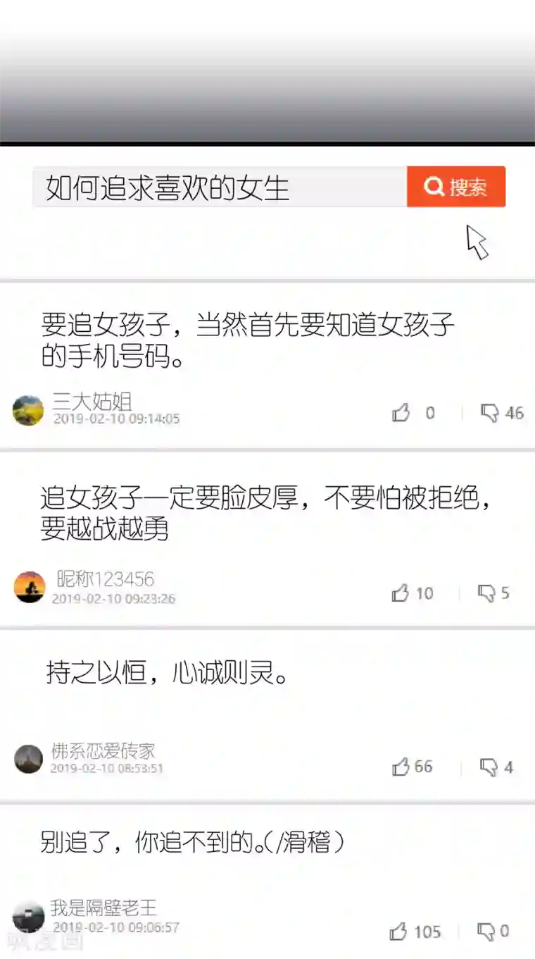 专属恋人第49话 狄子刚的爱情进阶之路