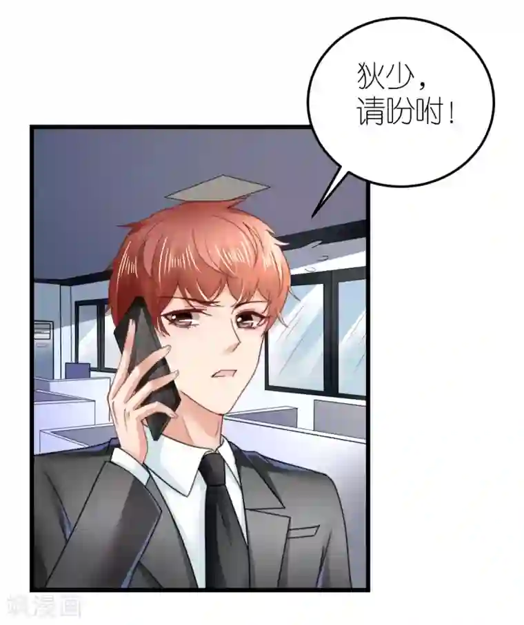 专属恋人第49话 狄子刚的爱情进阶之路