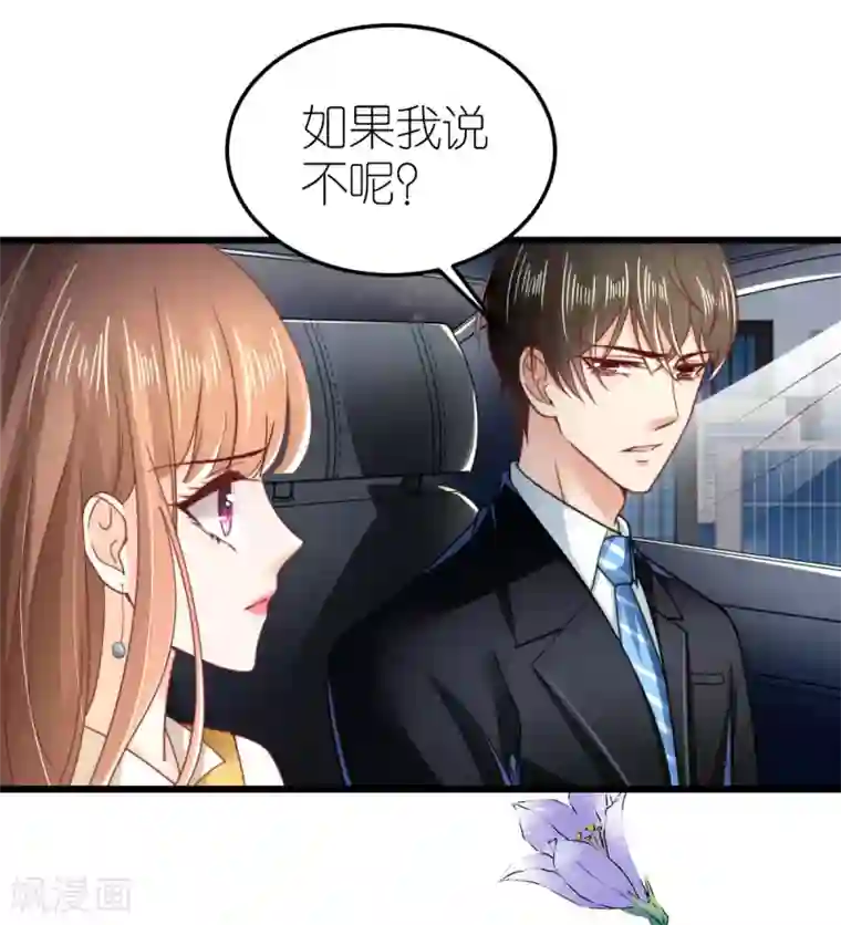 专属恋人第49话 狄子刚的爱情进阶之路