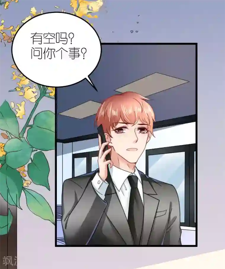 专属恋人第49话 狄子刚的爱情进阶之路