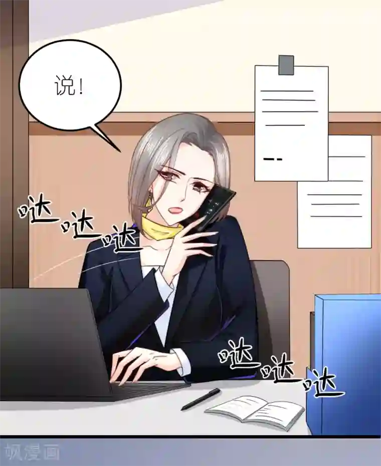 专属恋人第49话 狄子刚的爱情进阶之路