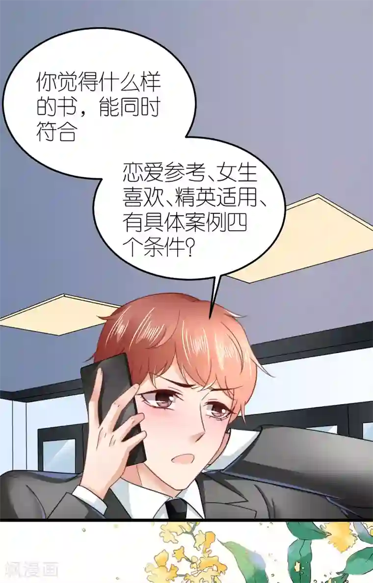 专属恋人第49话 狄子刚的爱情进阶之路