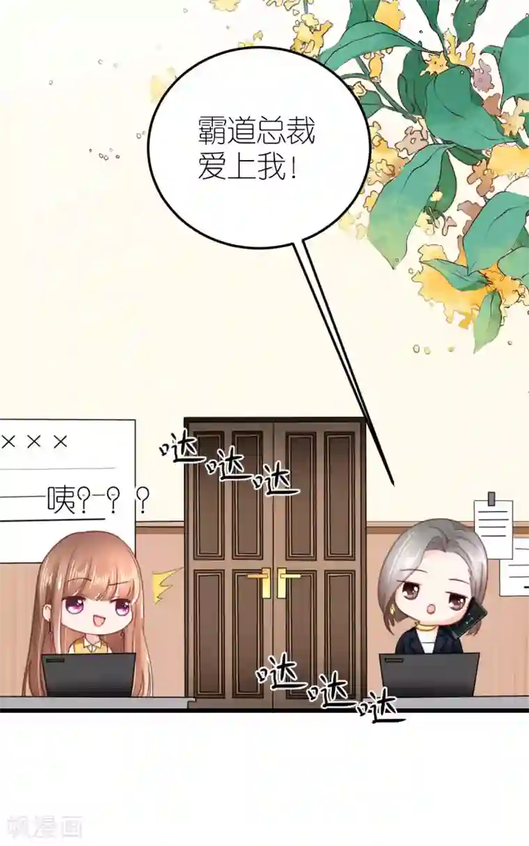 专属恋人第49话 狄子刚的爱情进阶之路