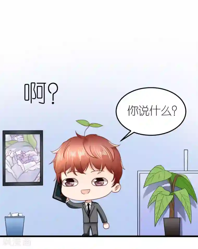 专属恋人第49话 狄子刚的爱情进阶之路