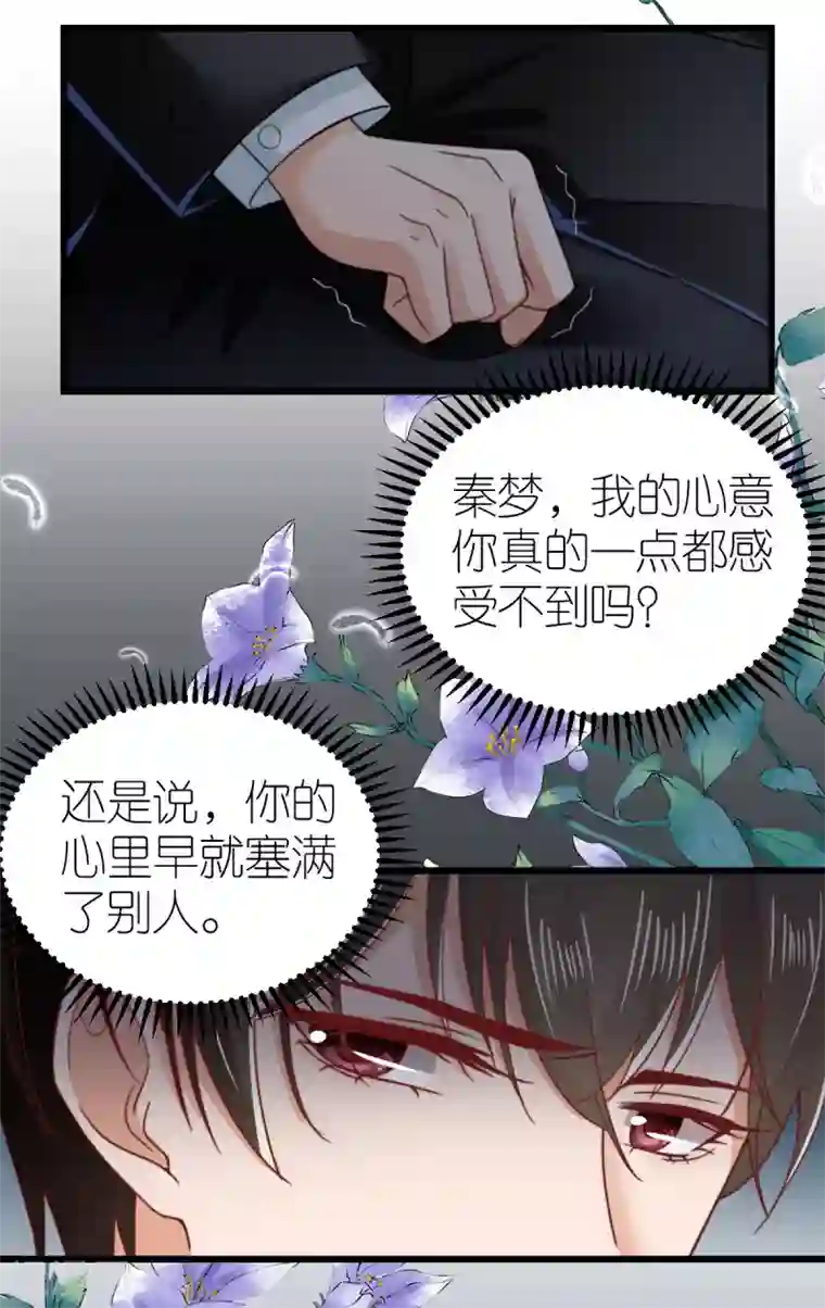 专属恋人第49话 狄子刚的爱情进阶之路