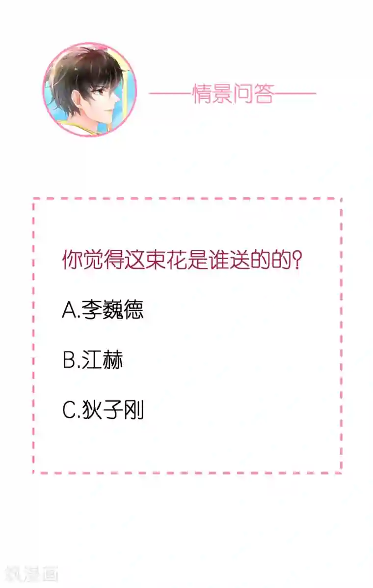 专属恋人第49话 狄子刚的爱情进阶之路