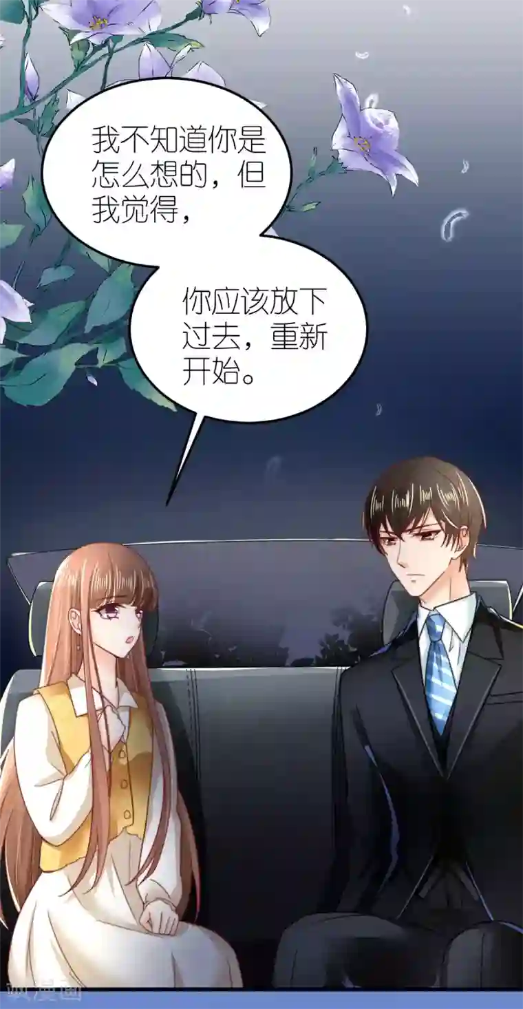 专属恋人第49话 狄子刚的爱情进阶之路